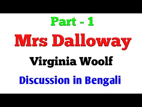 MRS DALLOWAY | VIRGINIA WOOLF | SUMMARY | DISCUSSION | BENGALI | Target Literature | Part – 1 |