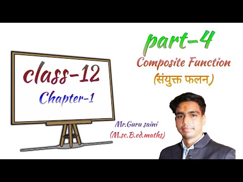 class 12th composite function