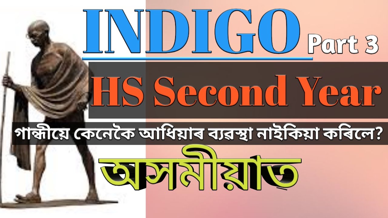 Indigo lesson in Assamese Language ।Class 12 ।।AHSEC । Part 3