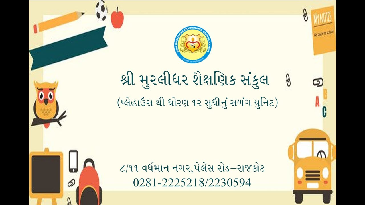 ધોરણ 2 વિષય: અંગ્રેજી