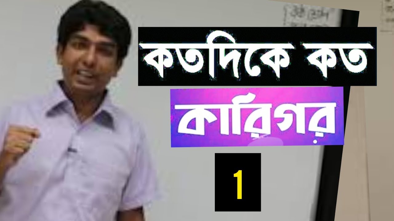 কত দিকে কত কারিগর# ছোটোগল্প# সৈয়দ শামসুল হক