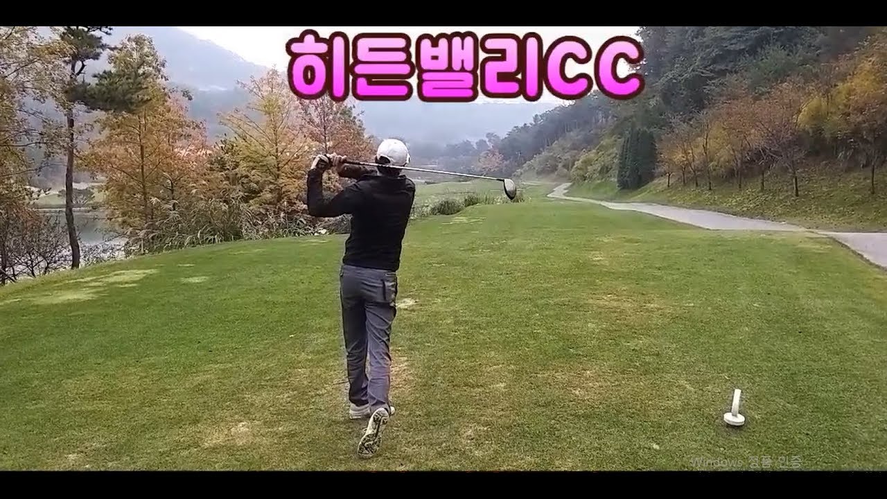 히든밸리CC 골프라운딩 밸리코스/Hidden Valley CC Golf Rounding Valley Course