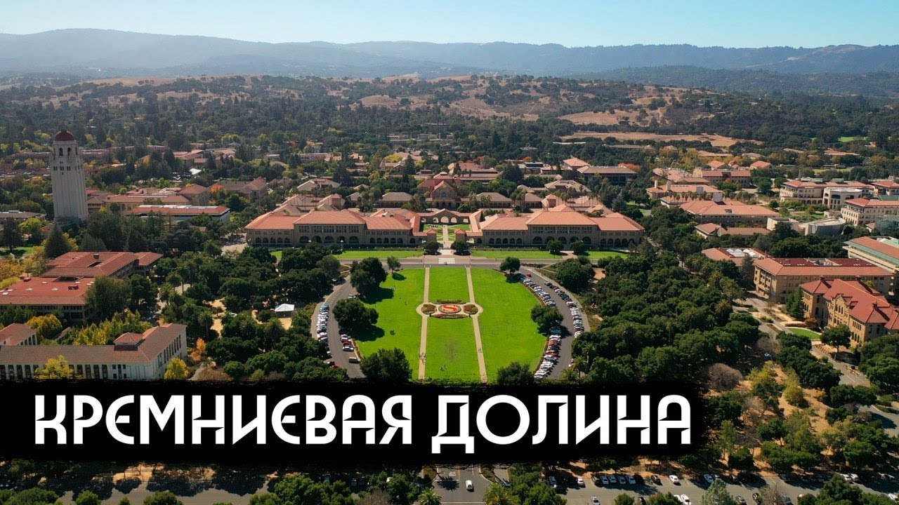 Как устроена IT-столица мира / Russian Silicon Valley (English subs)