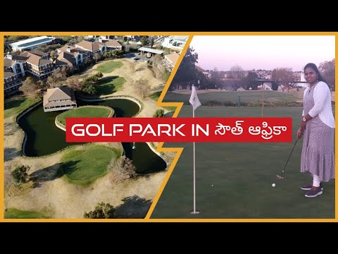 Golf park in South Africa | Golf park సౌత్ ఆఫ్రికా లో ఇలా ఉంటుంది | South Africa lo Telugu Ammayi |