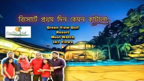 Green View Golf Resort: Best Resorts in Gazipur | Day 01 | Travel Vlog | Tanvir Siddique Moon